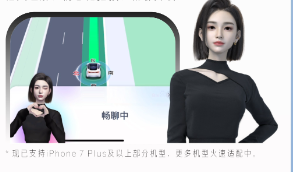 首次融入生成式AI!百度地图V18版发布:数字人小姐姐“坐”你副驾