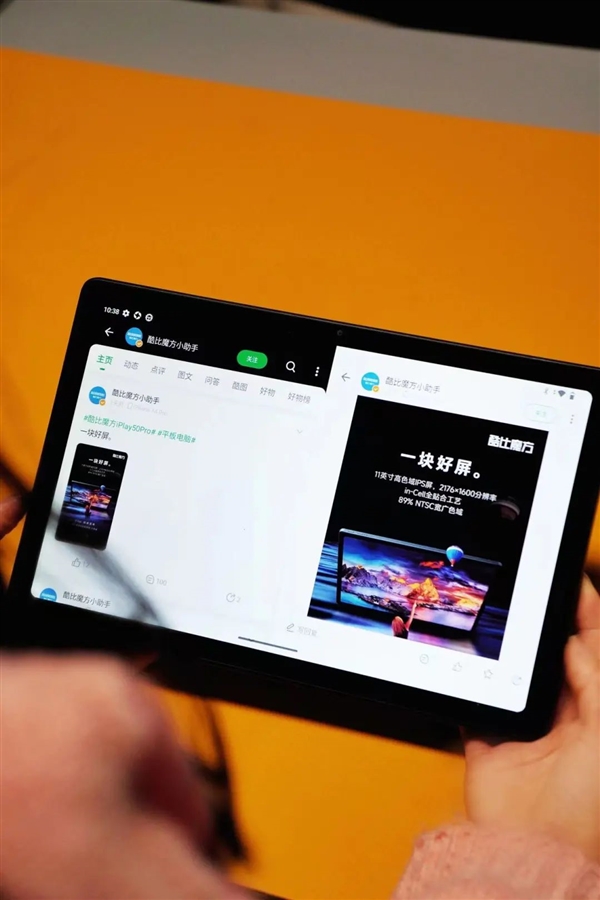 酷比魔方iPlay 50系列平板推新功能:支持平行视界