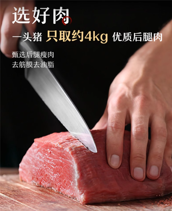 甄选后腿瘦肉：靖江猪肉脯0.8斤19.8元官方大促（京东39元）