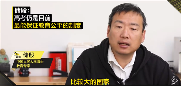 专家称高考目前仍是中国最公平制度 没有取代:拒绝自主招生