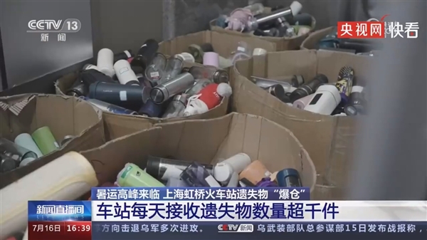 上海虹桥火车站每天捡1袋子蓝牙耳机！你永远猜不到大家会丢啥