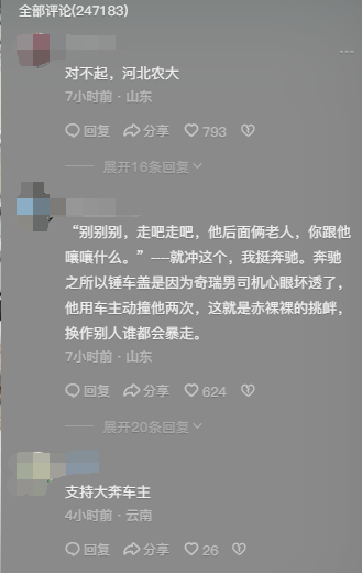 奔驰加塞事件缺失监控曝光 网友给河北农大道歉 呼吁护护犊子