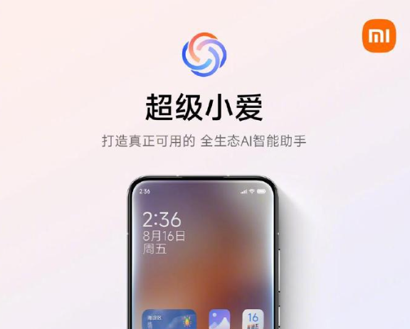 小米澎湃OS 2新增“帮你记”：证照、证照智日程都可智能提取