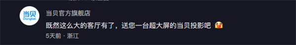 网友晒空荡新房 各大品牌疯狂随份子 开局一套房其他全靠送