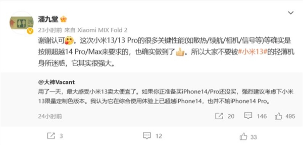 不要被小米13轻薄设计所迷惑 潘九堂：小米这次很多规格超越iPhone 14 Pro