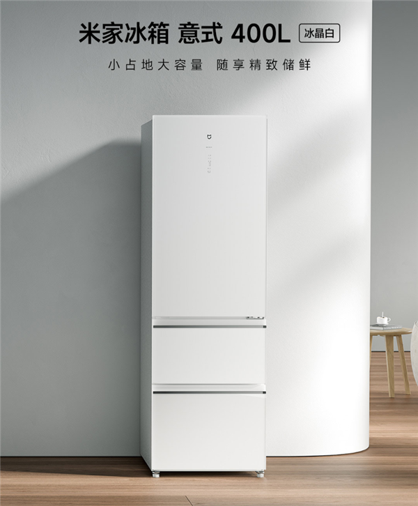 纯白机身、超窄边框!小米推出米家冰箱意式400L:3499元