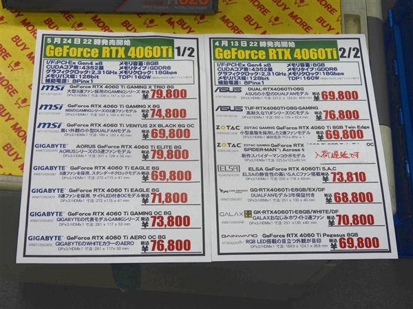 RTX 4060 Ti在日本遭空前冷遇:线下首发只卖出一块