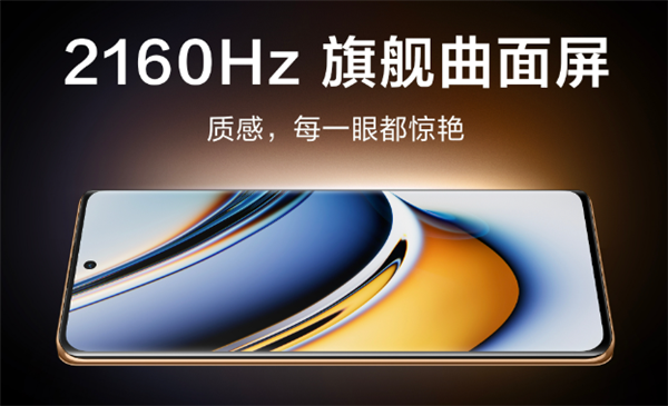 旗舰曲面屏!真我11系列正面惊艳:下巴仅有2.33mm