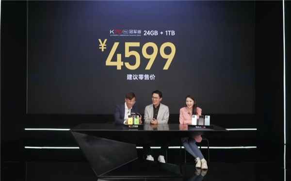 首次联名兰博基尼！Redmi K70 Pro冠军版开售：4599元限量卖