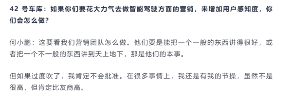 吐槽问界AEB 99%造假！何小鹏：吹牛得有度 我比友商有节操