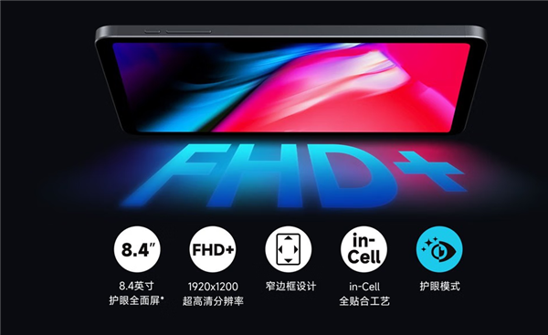 双4G全网通!酷比魔方iPlay 50 mini平板发布:499元起 国产12nm U