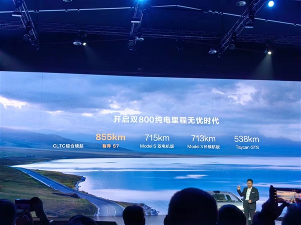 智界S7开启双800纯电里程无忧时代：综合续航完胜Model S
