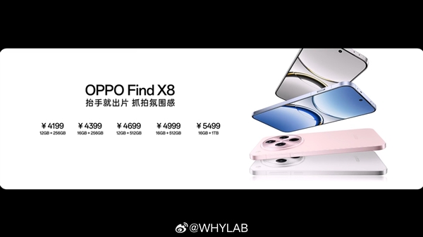 OPPO最佳直屏手机！布售OPPO Find X8正式发布：售价