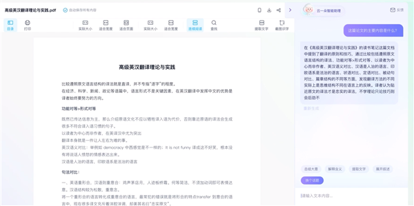 百度网盘内测大模型版云一朵智能助理:翻译、找图一句话搞定