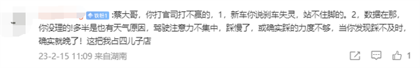 车主称凯迪拉克新车刹车失灵高速上撞车 网友:这次支持4S