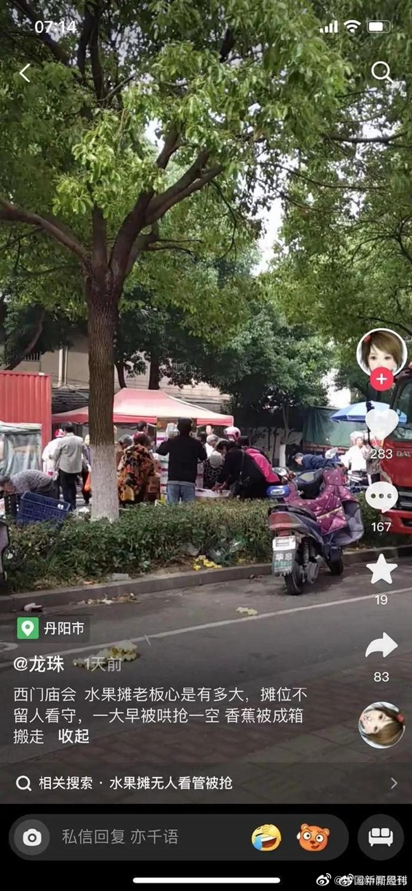 水果摊无人看守30箱香蕉被抢光引热议 真是素质差?官方回应了