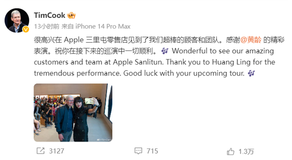 库克中国行:晒和黄龄合影、宣布苹果捐赠增加至1亿元支持教育事业