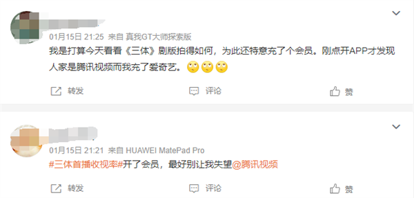 《三体》电视剧让腾讯视频赢麻了 很多人为了看剧充会员