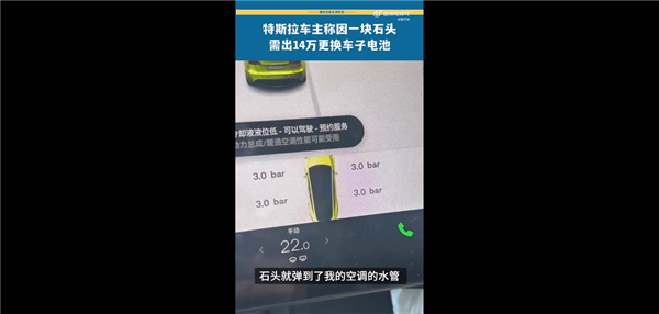 电动爹修不起!女司机开特斯拉因一块石头需花14万修 官方回应