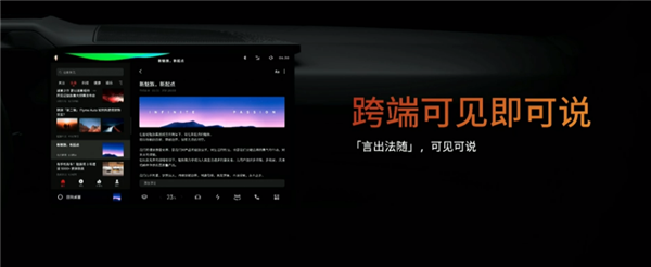 魅族Flyme Auto车机系统正式发布:交互完全不输华为问界