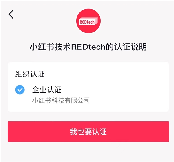小红书后台删用户照片遭系统拦截?官方回应:只是清理临时缓存