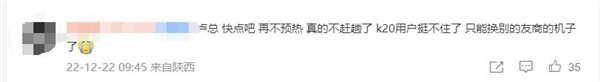 Redmi K20 Pro钉子户三年多不换机：就等卢伟冰发K60