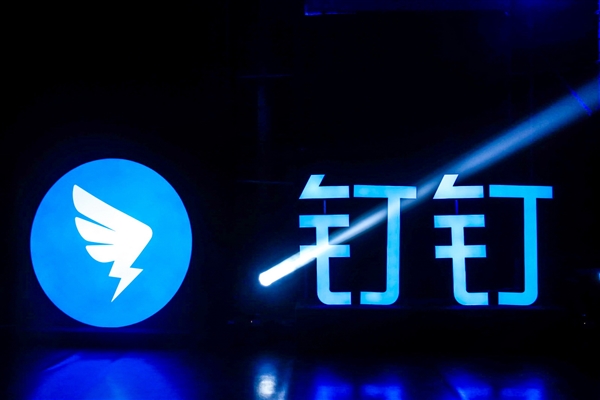钉钉iOS版喜迎更新:支持定时消息 再不怕打扰别人休息了