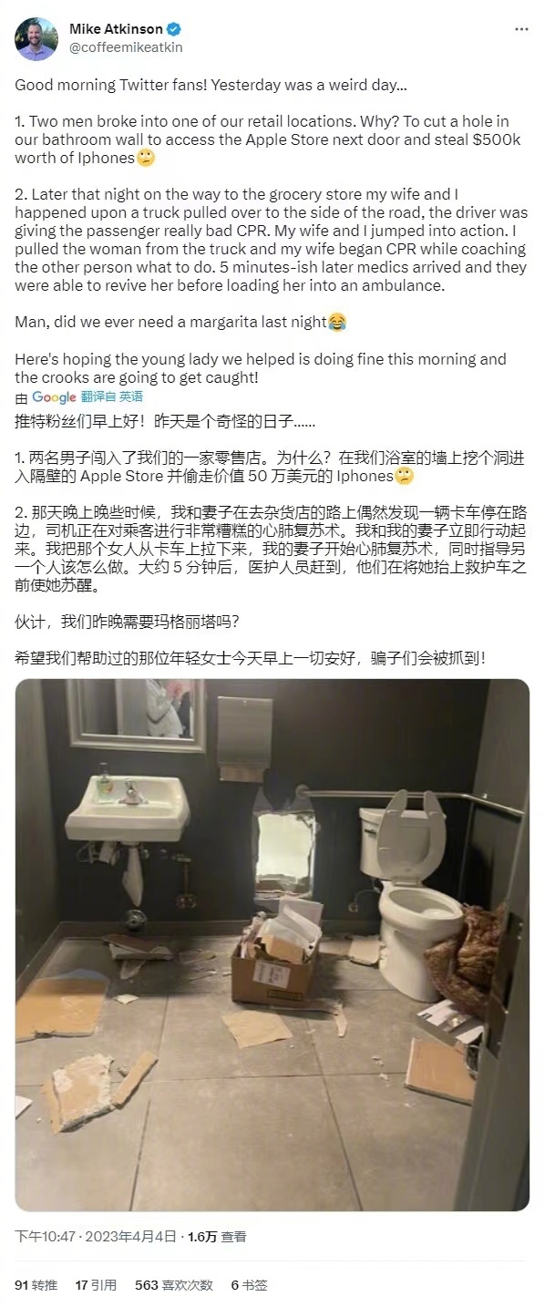 美国2名窃贼打洞进苹果店偷走436部iPhone:价值超340万