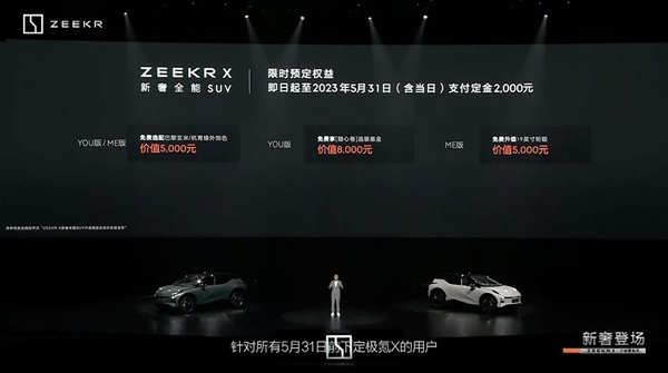 动力比肩V6双涡轮 零百加速3.7秒!极氪X上市:18.98万元起