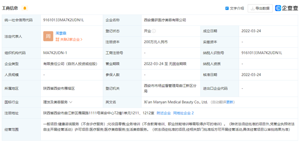 空姐为美容注射玻尿酸:打进血管 险丧命