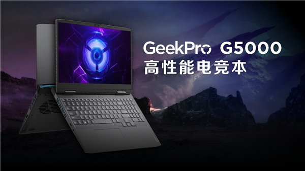 性价比爆棚!联想GeekPro G5000发布:可选RTX 4050/60