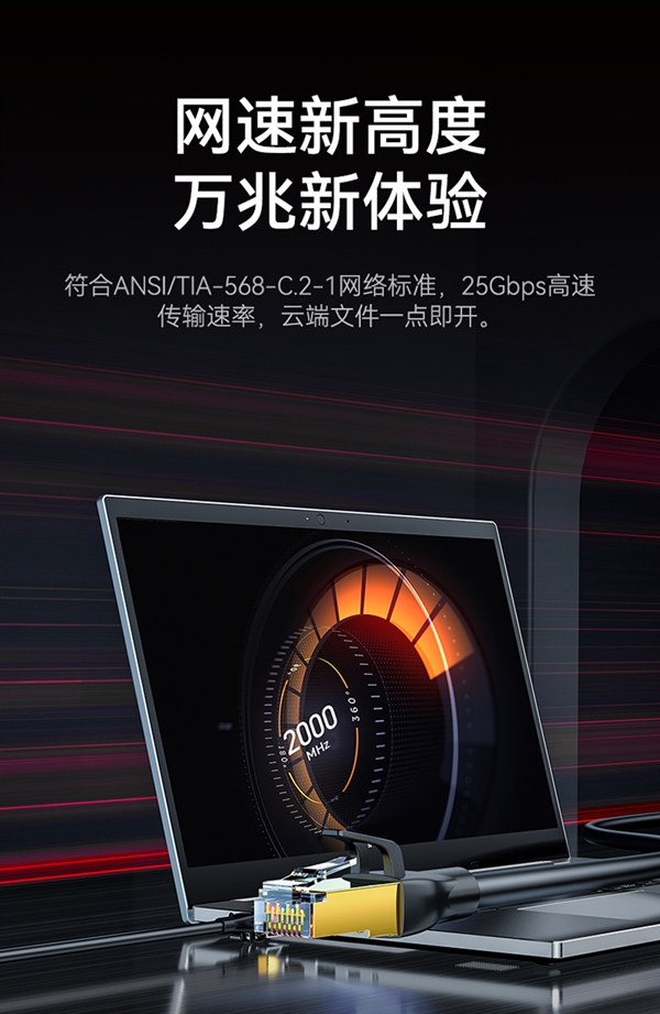 胜为八类网线7.5米到手23.9元：25Gbps高速传输