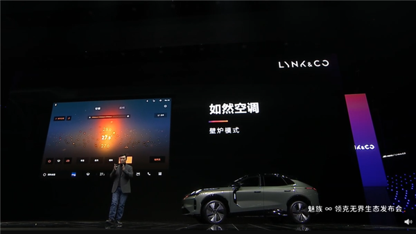 华为问界M5有对手了!领克08发布:首搭魅族Flyme Auto智能座舱