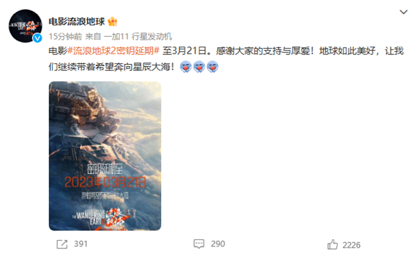 中国影史票房前十！《流浪地球2》官方宣布秘钥延期