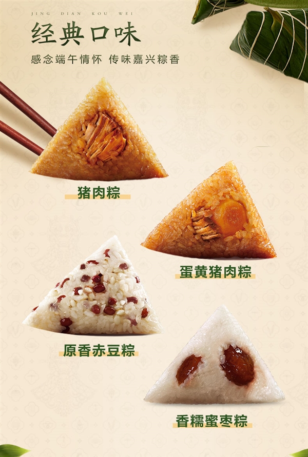 百粽大战开启:三全、思念、五芳斋粽子大促1.6元/只起