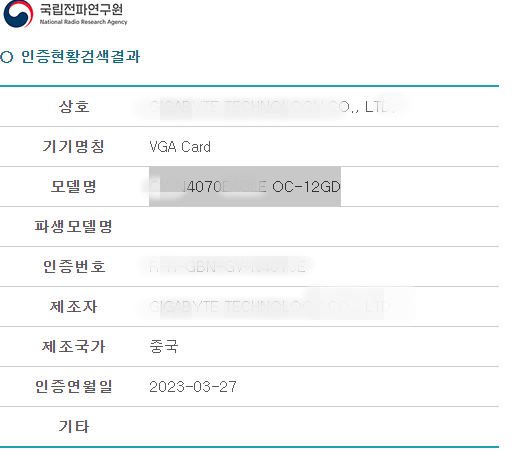 RTX 4070定了!还是你们讨厌的192位显存
