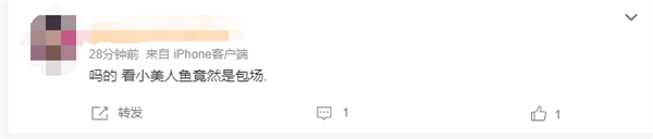迪士尼《小美人鱼》上映票房扑街:仅123万 上海看的人最多