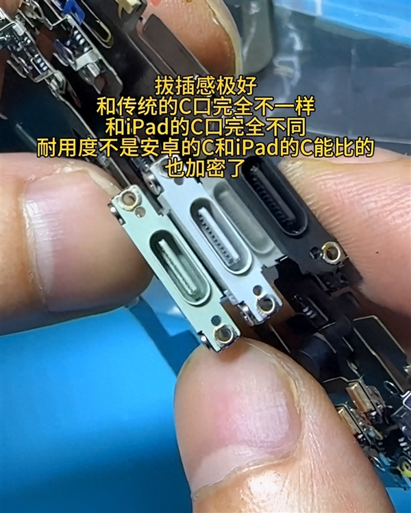 全新标配！iPhone 15的USB-C端口照曝光 想跟安卓通用休想