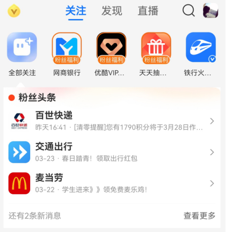 “订阅号消息”同款?支付宝生活号上线“粉丝头条”功能