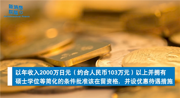 人口锐减后:日本开启全球“抢人计划”:吸引海外人才 年薪至少百万