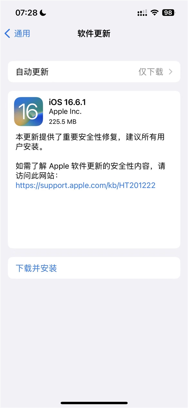 建议所有iPhone升级！苹果iOS 16.6.1正式版发布：重要安全修复