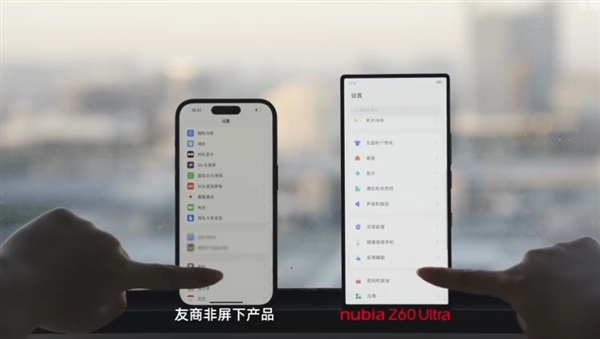 努比亚Z60 Ultra真机首晒：超窄边无开孔 屏幕完胜iPhone 15 Pro