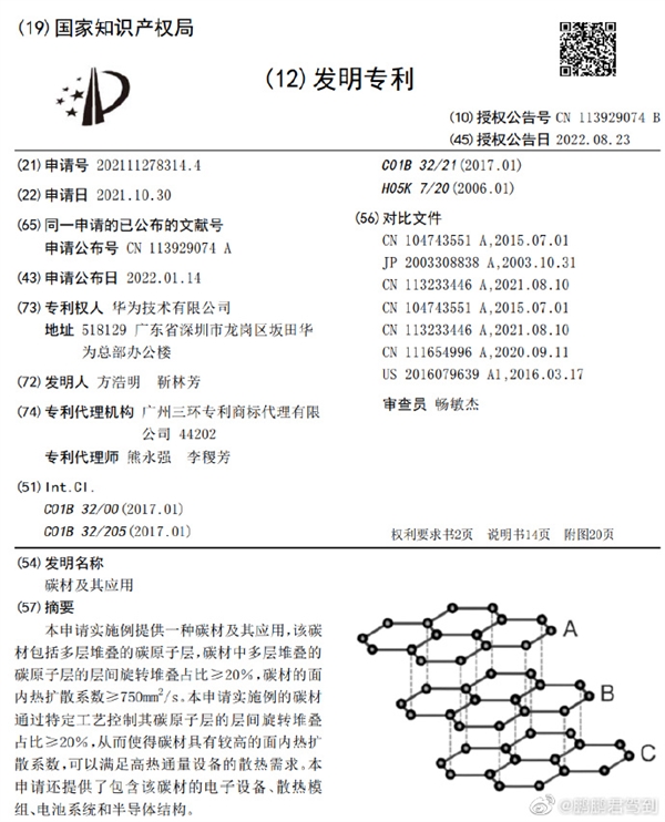 不弃手机业务!重磅旗舰Mate X3曝光:欲搭华为新石墨烯散热技术