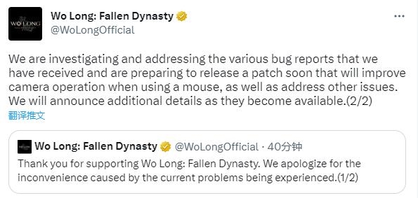 PC优化翻车!《卧龙:苍天陨落》官方道歉:将尽快推出更新补丁