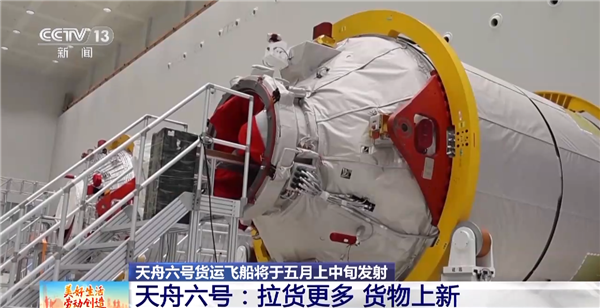 天舟五号货运飞船顺利撤离空间站组合体:天舟六号即将发射