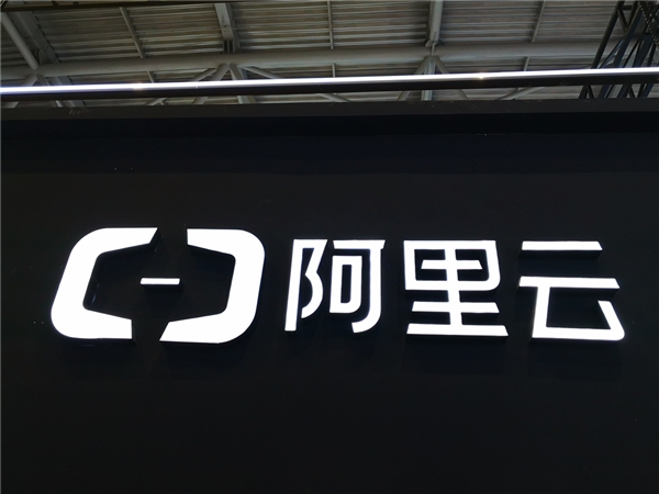 阿里云智能被曝裁员约7% 内部人士回应:正常优化