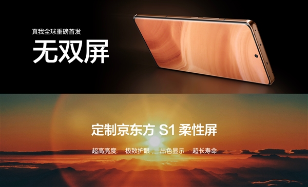 行业最护眼的1.5K屏！真我GT5 Pro护眼效果获权威机构认证
