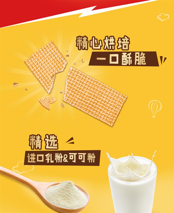 雀巢脆脆鲨巧克力夹心威化饼0.87元大促：细腻丝滑 一口酥脆