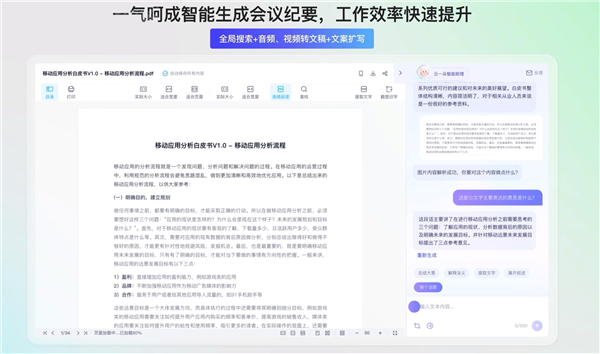百度网盘内测大模型版云一朵智能助理:翻译、找图一句话搞定
