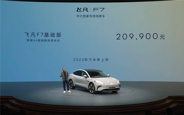 车内43英寸巨屏!上汽飞凡F7上市:20.99万起